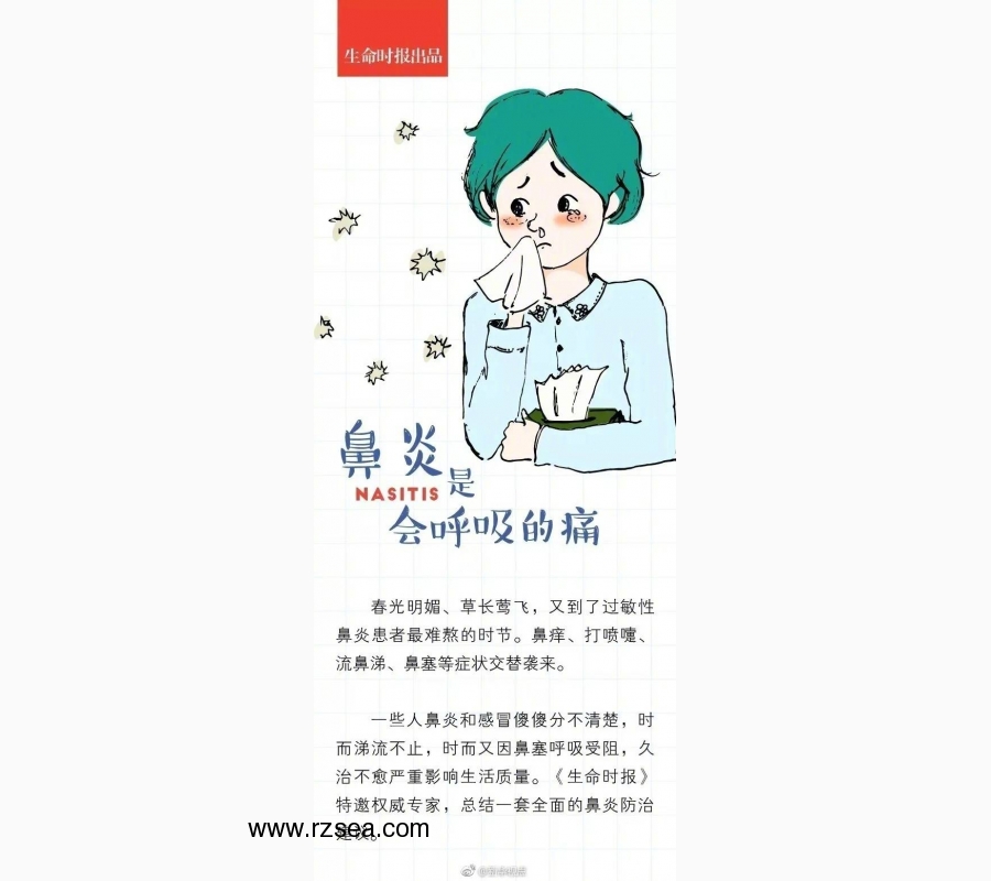 你的鼻子还好吗？